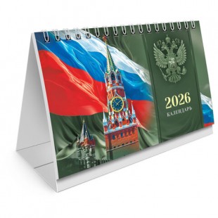 Календарь-домик 2026 BRAUBERG,"Россия", 160х110 мм, картон, микс