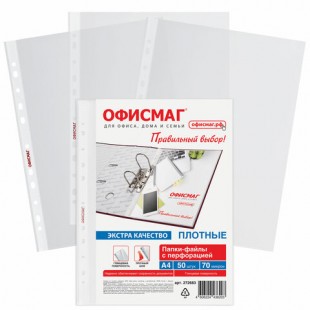 Папки-файлы ОФИСМАГ ЭКСТРА, А4, 70 мкм, прозрачный , комплект 50 штук